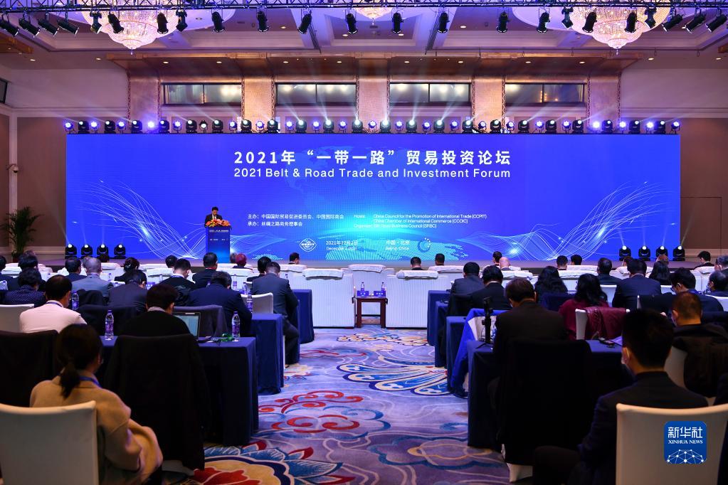 中 베이징서 2021 '일대일로' 무역투자포럼 개최
