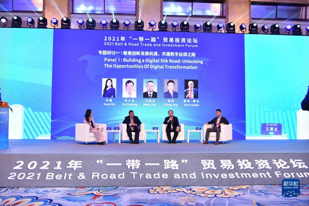 中 베이징서 2021 '일대일로' 무역투자포럼 개최
