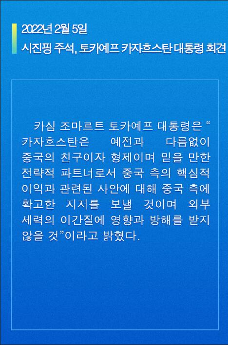 단결로 함께 쓰는 우의, 함께 손잡고 더 나은 미래로