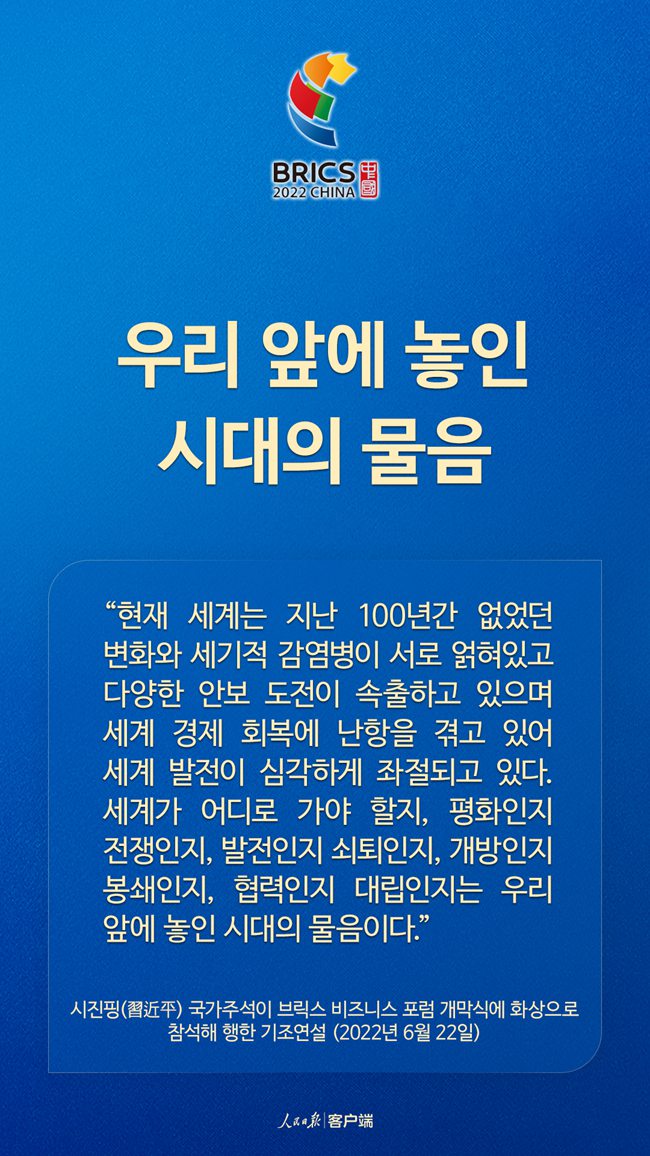 시진핑 주석, 시대의 물음에 답하다