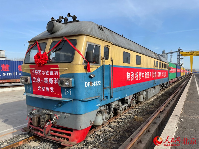 베이징발 중국-유럽 화물열차 첫 운행, 운행거리 약 9000km