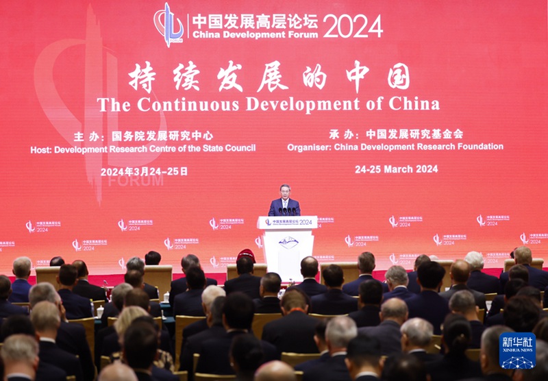 리창, 중국발전고위급포럼 2024년 연례회의 개막식 참석 및 기조연설