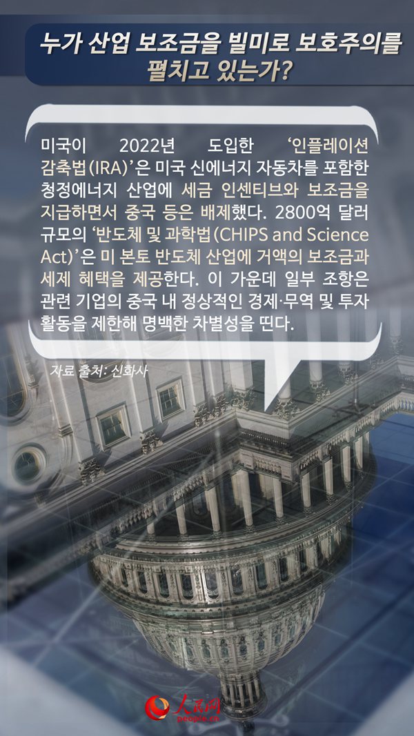 ‘중국 과잉생산론’의 10문10답