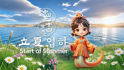 [동영상으로 보는 24절기 이야기]         
