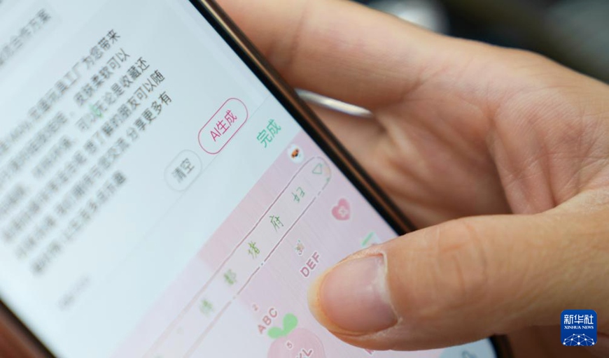 AI 등장으로 저장 이우의 달라진 판매 전략