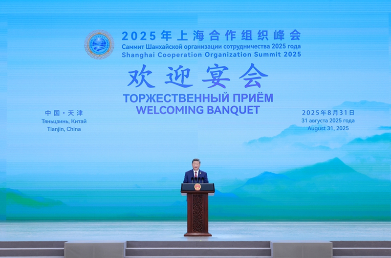 시진핑 주석과 부인 펑리위안 여사, 2025년 SCO 정상회의 참석 국제 귀빈 위한 환영연회 열어