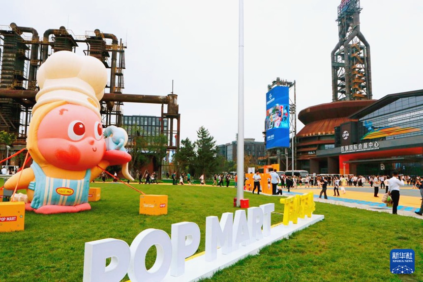 2025 중국국제서비스무역교역회 베이징서 개막