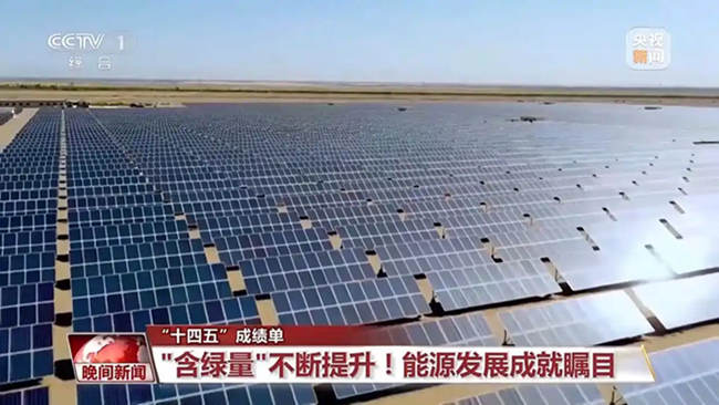 3kWh 중 1kWh ‘그린 전력’…中 에너지의 ‘녹색 함량’ 지속적 상승