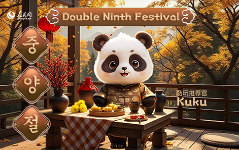 [동영상으로 보는 명절 이야기] 쿠쿠가 들려주는 맛있는 이야기: 중양절