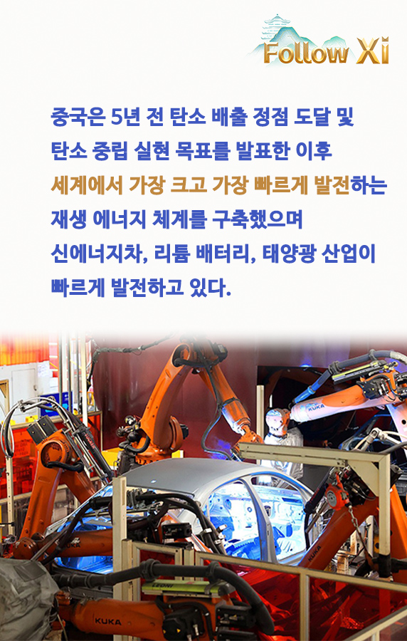 녹색 저탄소 견지 및 아태의 지속가능한 발전의 새로운 패러다임 구축