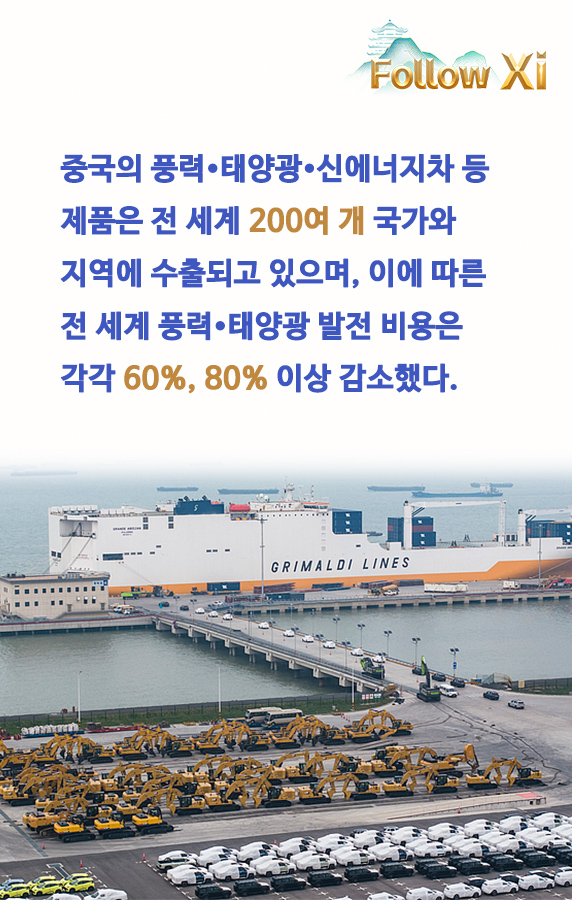 녹색 저탄소 견지 및 아태의 지속가능한 발전의 새로운 패러다임 구축