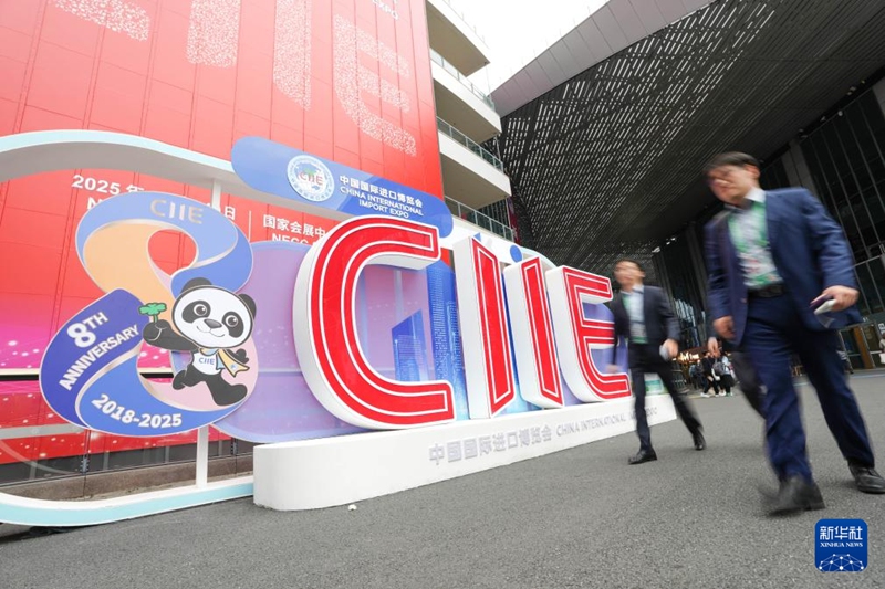 제8회 중국국제수입박람회 개막