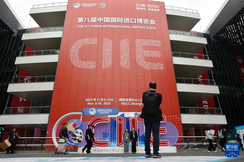 제8회 중국국제수입박람회 개막