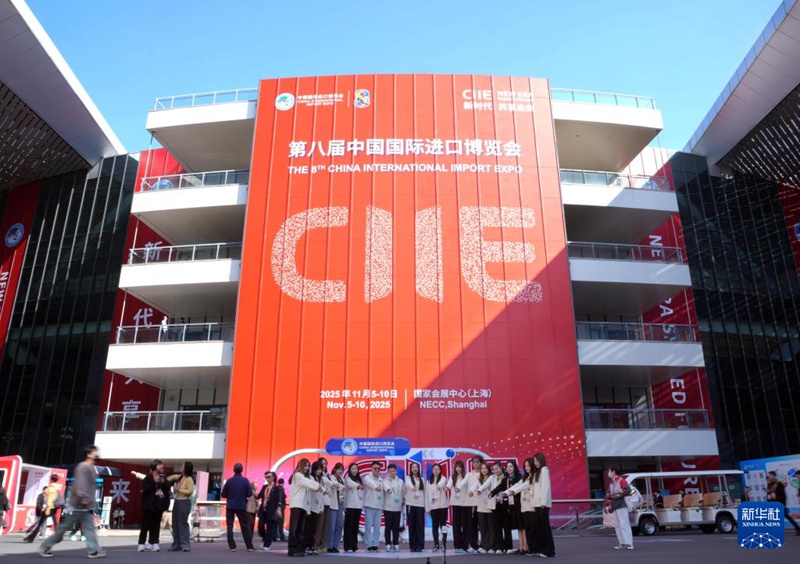 제8회 중국국제수입박람회 폐막