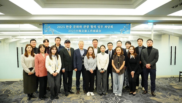한중 문화와 관광 협력 업무 좌담회에 참석한 관광업계 대표들이 기념 촬영을 하고 있다. [사진 제공: 주한중국문화원]