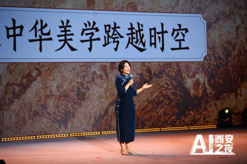 인민망, ‘AI 시안의 밤’ 개최