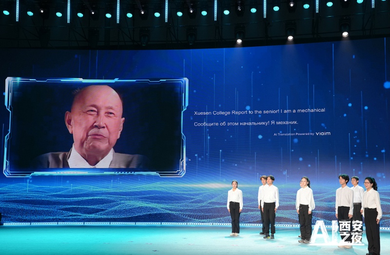인민망, ‘AI 시안의 밤’ 개최