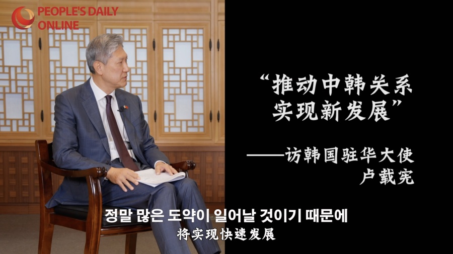 [노재헌 주중 한국대사 인터뷰] “양국 관계 지속적 발전에 힘쓰겠다”