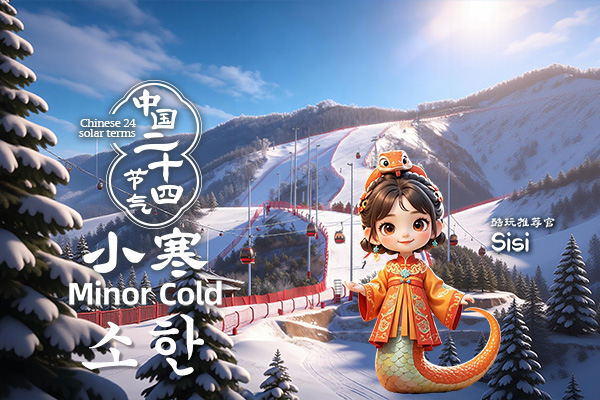 [동영상으로 보는 24절기 이야기] 겨울과 봄이 맞닿는 시기: 소한