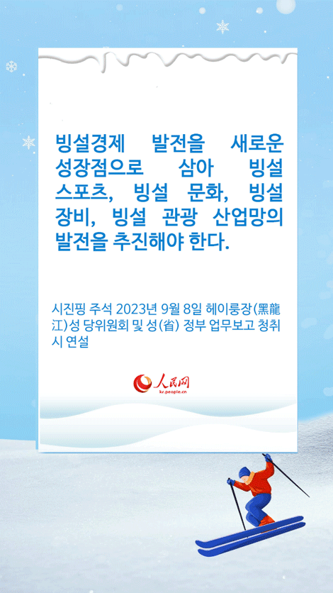 ‘얼음과 눈으로 뒤덮인 곳도 금산은산’