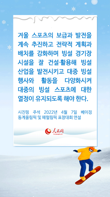 ‘얼음과 눈으로 뒤덮인 곳도 금산은산’