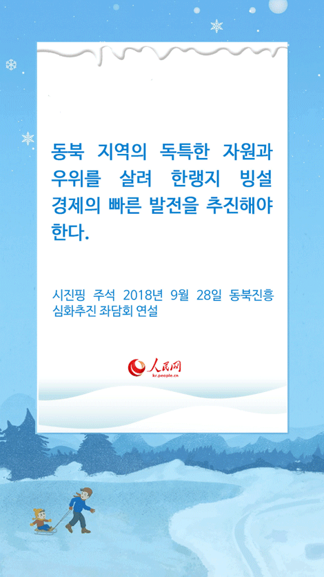 ‘얼음과 눈으로 뒤덮인 곳도 금산은산’