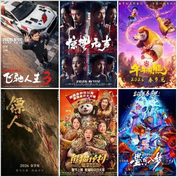 中 춘제 연휴 영화 박스오피스 57억 5200만元 달성