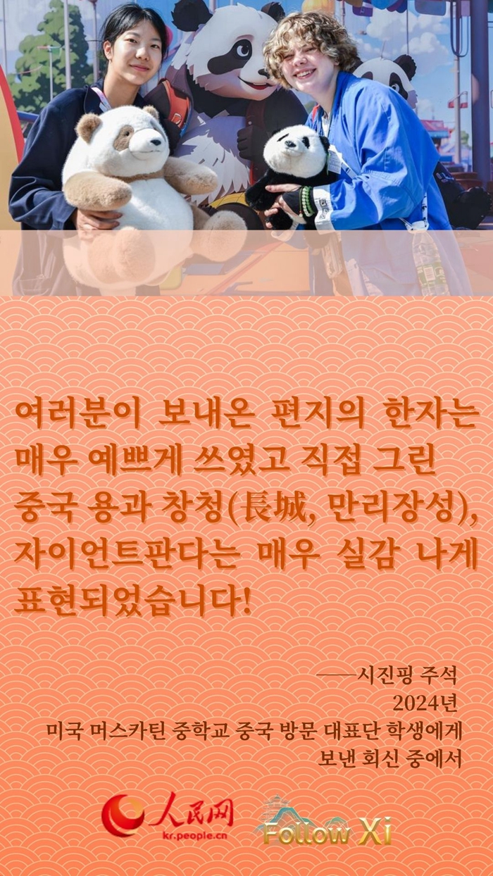 세계 청년 학자들에게 전하는 시진핑 주석의 격려 메시지