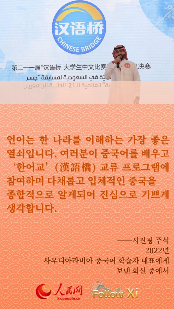 세계 청년 학자들에게 전하는 시진핑 주석의 격려 메시지