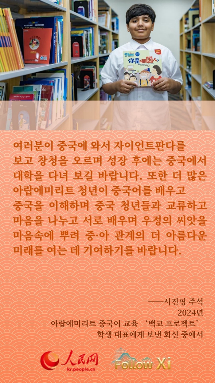 세계 청년 학자들에게 전하는 시진핑 주석의 격려 메시지