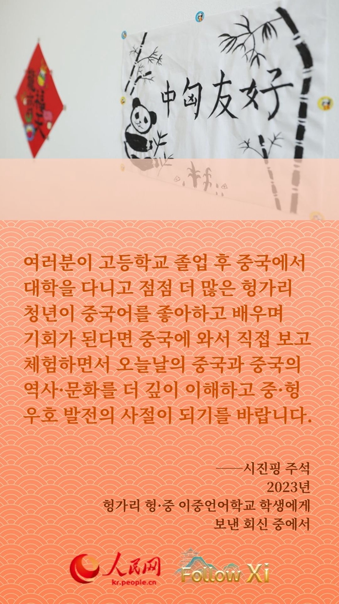 세계 청년 학자들에게 전하는 시진핑 주석의 격려 메시지