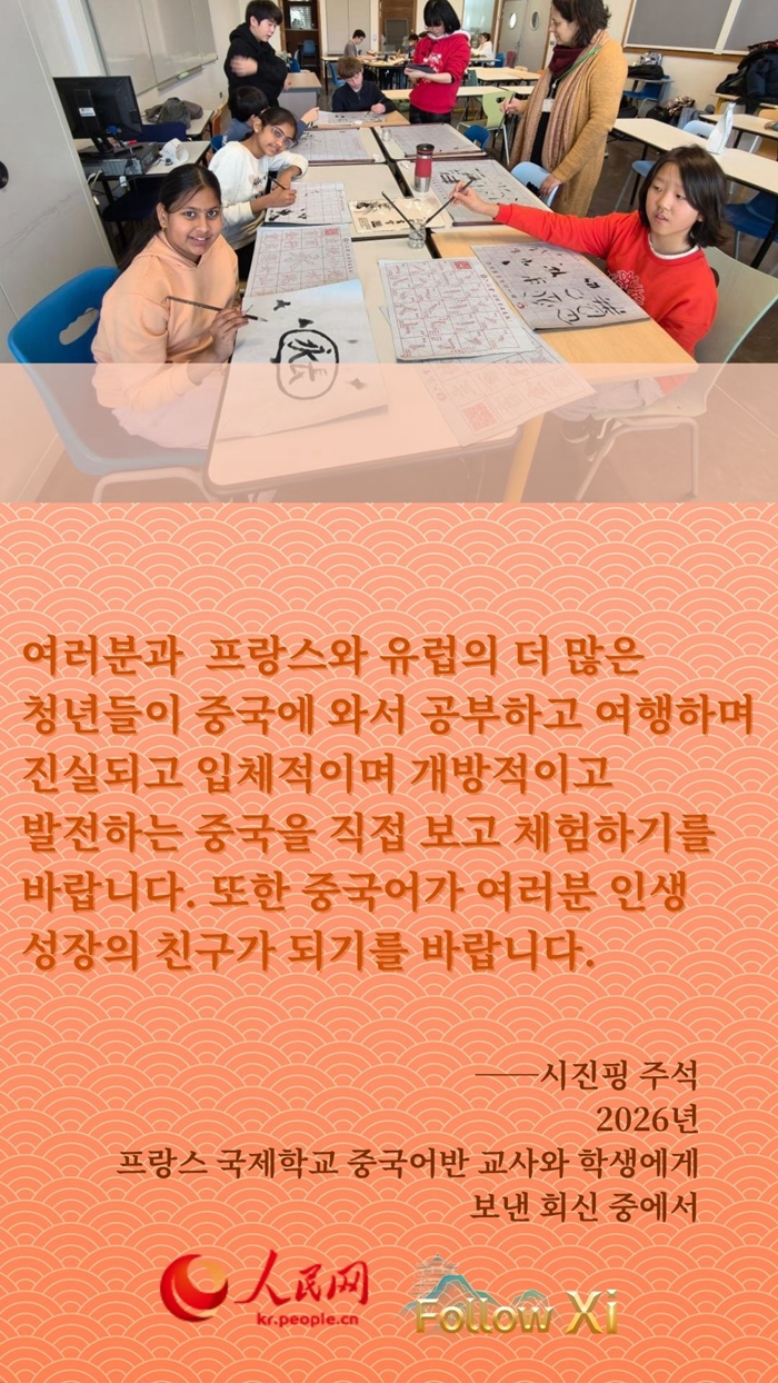 세계 청년 학자들에게 전하는 시진핑 주석의 격려 메시지