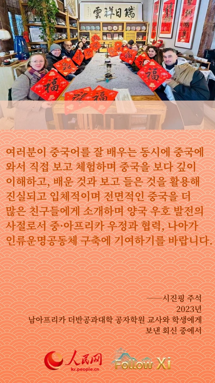 세계 청년 학자들에게 전하는 시진핑 주석의 격려 메시지