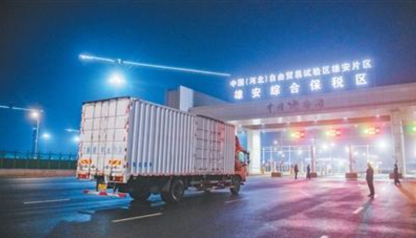 中 슝안국제공항 정식 운영, 첫 항공화물 슝안종합보세구 도착