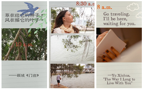 [영상] 시가 된 하루, 샤먼 구랑위에서