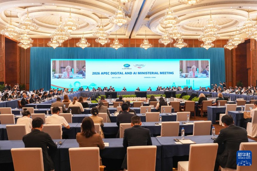 2026년 APEC 디지털-인공지능 장관회의 청두서 개최