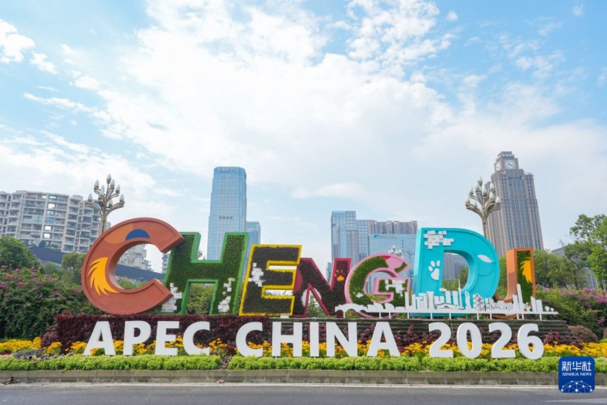 2026년 APEC 디지털-인공지능 장관회의 청두서 개최