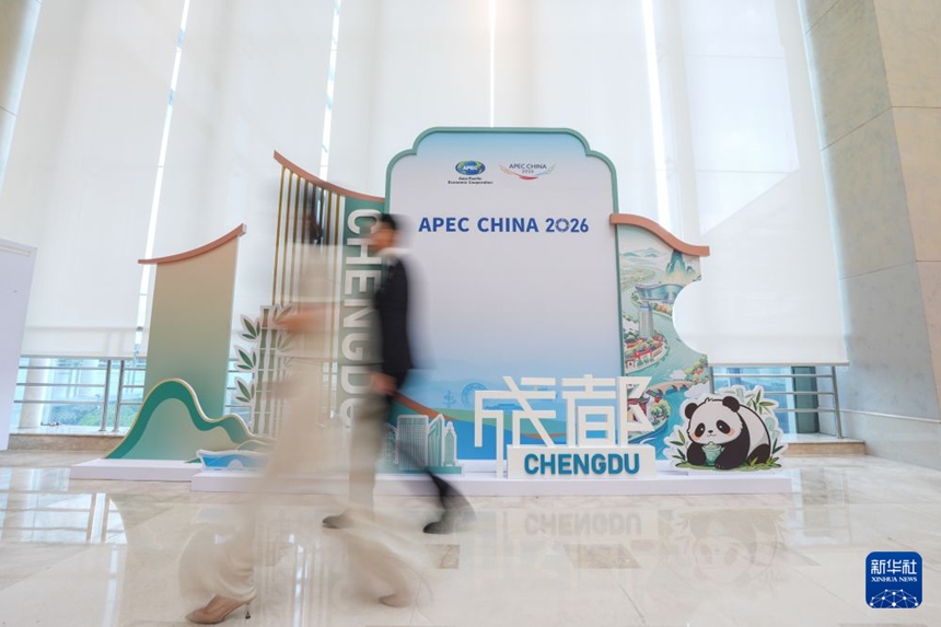 2026년 APEC 디지털-인공지능 장관회의 청두서 개최
