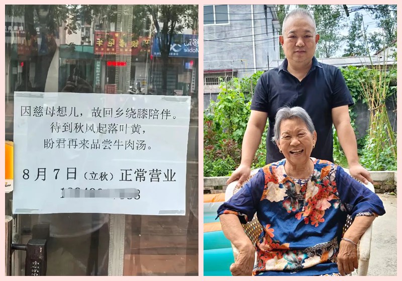 가게 문 닫고 어머니께 효도한 허난 가게 주인에 네티즌들 ‘감동’