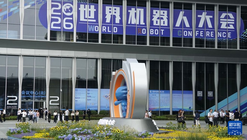 [포토] 2026 세계로봇대회 베이징서 개막