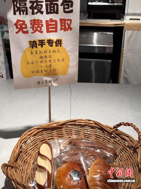 난징 한 빵집에 걸린 ‘어제 빵 무료나눔’ 팻말, 온정으로 가득