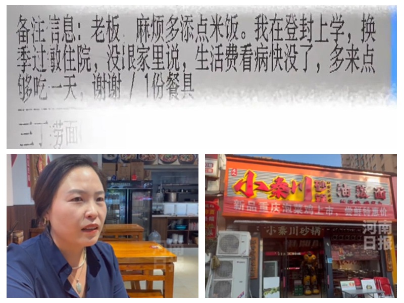 배달 주문서의 “생활비가 없는데 밥 좀 많이 주세요”에 돈까지 넣은 사장님 감동 사연