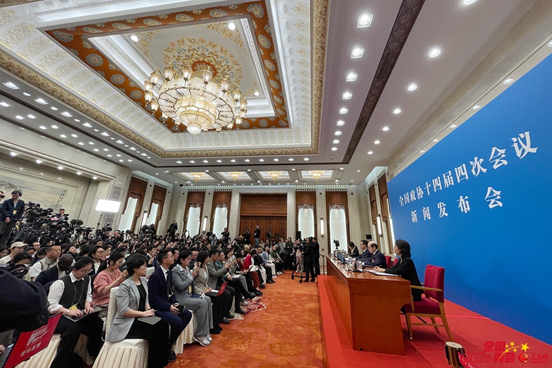 中 전국정협 14기 4차 회의 기자회견 개최