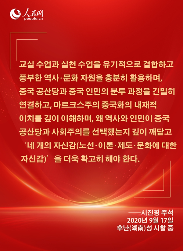 [카드뉴스] 시진핑 주석이 신시대 청년들에게 보낸 애정 어린 메시지
