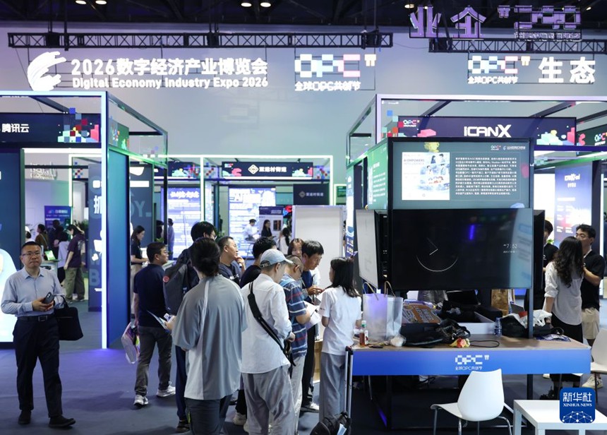 2026 글로벌 디지털 경제 콘퍼런스 개막