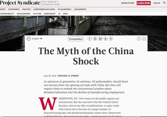 프로젝트 신디케이트 웹사이트에 실린 ‘The Myth of the China Shock’라는 제목의 기고문