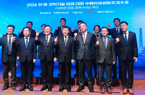 2026 한중 과학기술 미래 대화, 서울서 개최